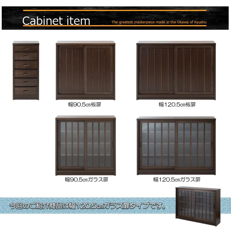 【Hinata】日向シリーズ 和モダン引戸キャビネット 幅120.5 奥行30 高さ86.5 キャビネット ブラウン 日本製 国産 完成品 |  | 02