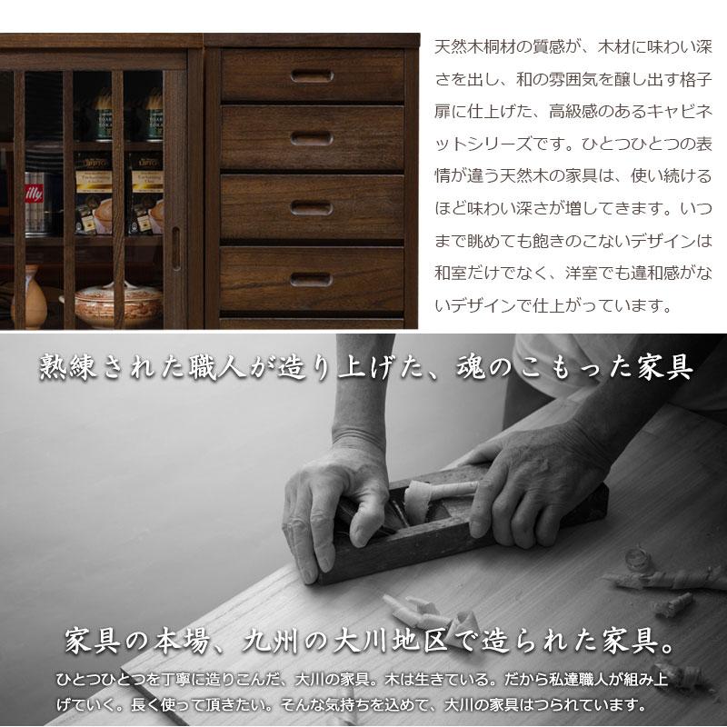 【Hinata】日向シリーズ 和モダン引戸キャビネット 幅120.5 奥行30 高さ86.5 キャビネット ブラウン 日本製 国産 完成品 |  | 03