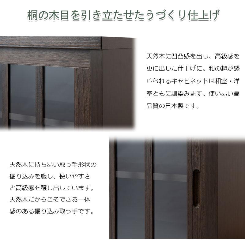 【Hinata】日向シリーズ 和モダン引戸キャビネット 幅120.5 奥行30 高さ86.5 キャビネット ブラウン 日本製 国産 完成品 |  | 09