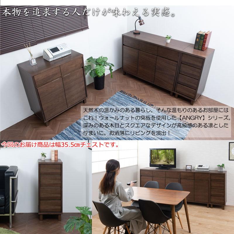 【ANGRY】 幅35.5 奥行40.5 高さ85.5 リビングボード チェスト ダークブラウン 完成品 ウォールナット材 ウォールナット サイドチェスト モダン |  | 10