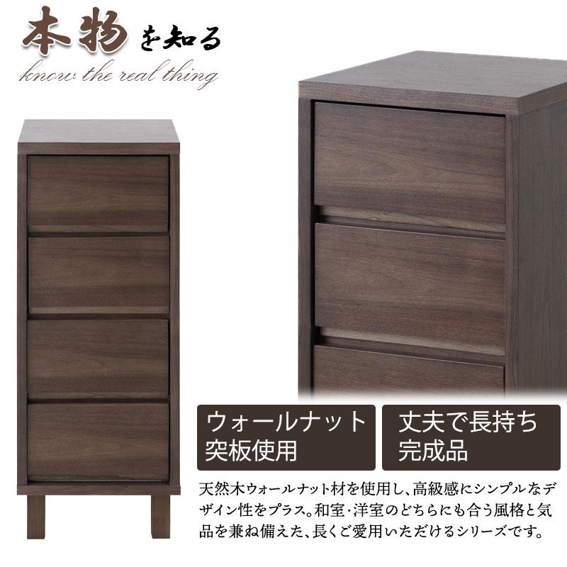 【ANGRY】 幅35.5 奥行40.5 高さ85.5 リビングボード チェスト ダークブラウン 完成品 ウォールナット材 ウォールナット サイドチェスト モダン |  | 03