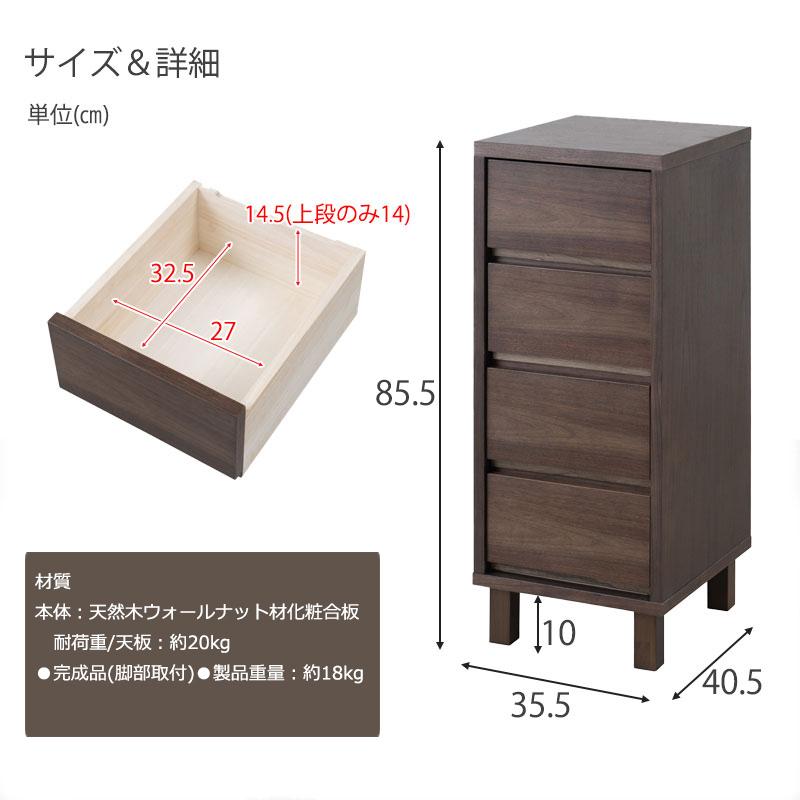 【ANGRY】 幅35.5 奥行40.5 高さ85.5 リビングボード チェスト ダークブラウン 完成品 ウォールナット材 ウォールナット サイドチェスト モダン |  | 07