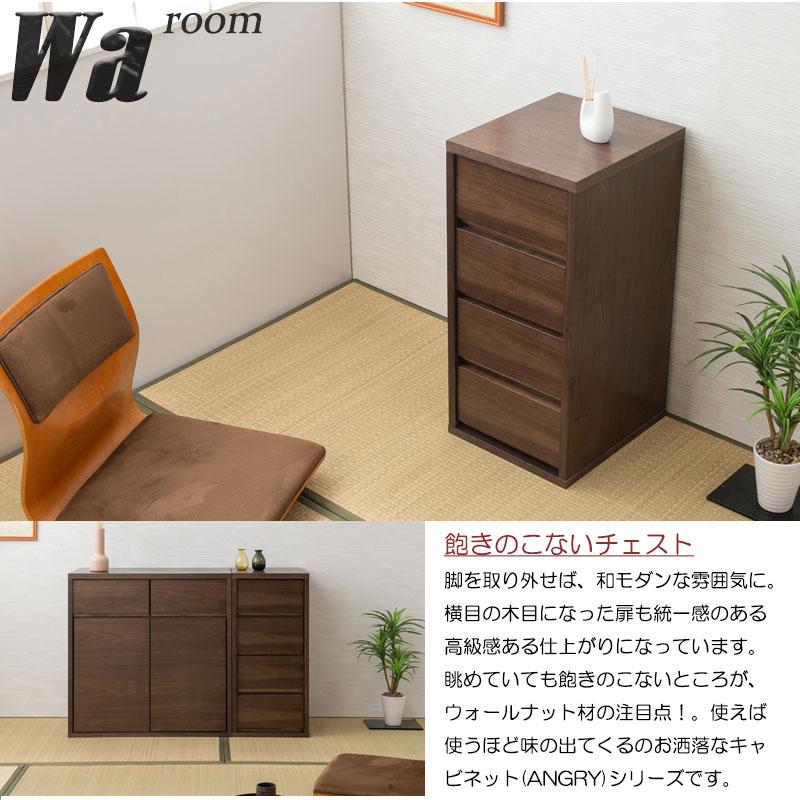 【ANGRY】 幅35.5 奥行40.5 高さ85.5 リビングボード チェスト ダークブラウン 完成品 ウォールナット材 ウォールナット サイドチェスト モダン |  | 09