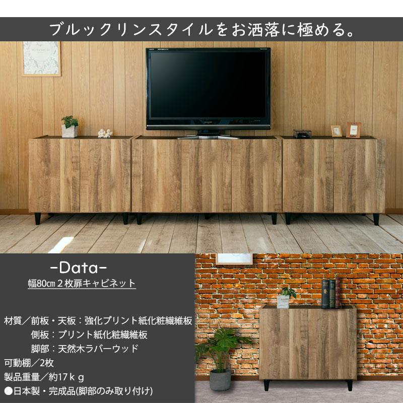 リビングキャビネット 幅80 日本製 完成品 サイドラック サイドボード キャビネット ナチュラル 木製 北欧 ヴィンテージ モダン 収納棚 リビング おしゃれ 扉付 | ブランド登録なし | 11