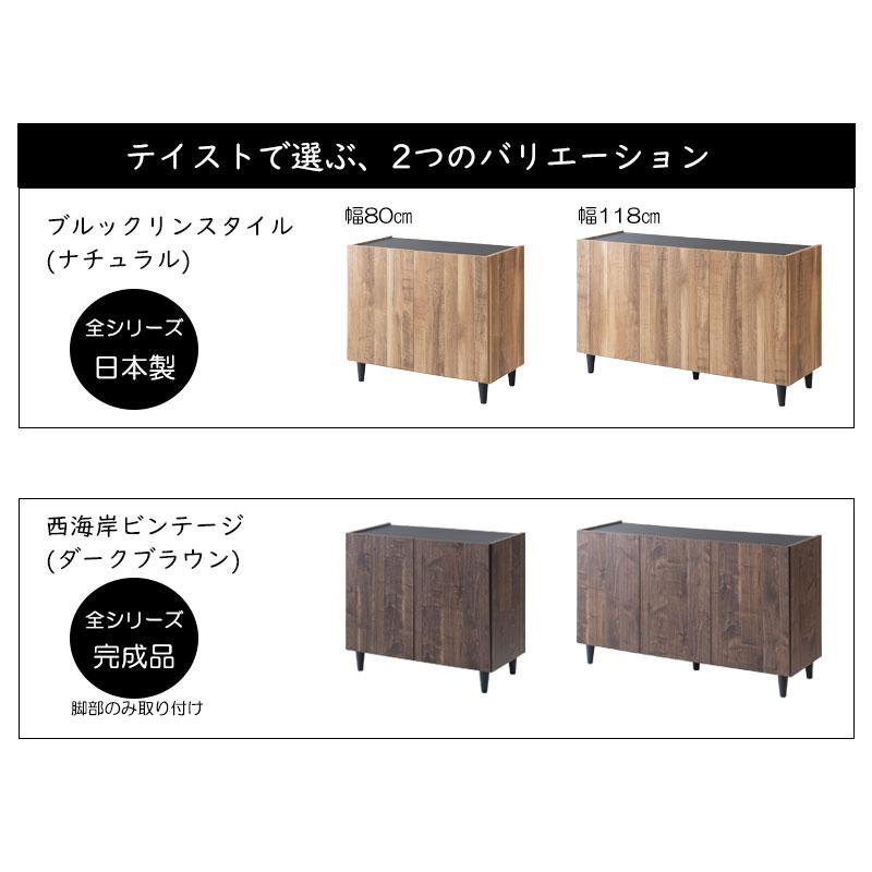 リビングキャビネット 幅80 日本製 完成品 サイドラック サイドボード キャビネット ナチュラル 木製 北欧 ヴィンテージ モダン 収納棚 リビング おしゃれ 扉付 | ブランド登録なし | 05