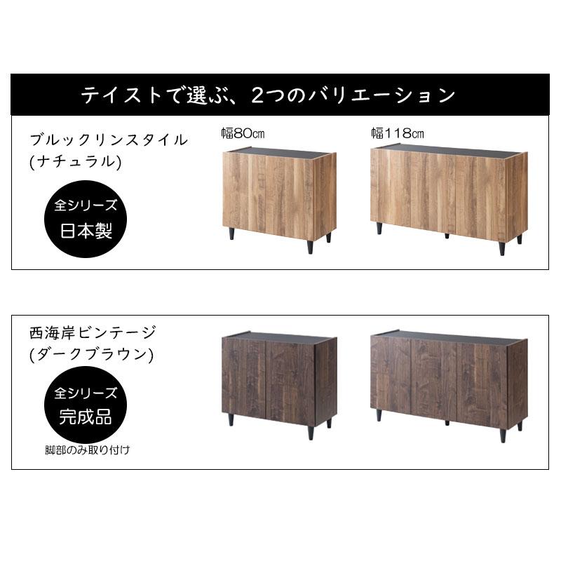 リビングキャビネット 幅118 日本製 完成品 サイドラック サイドボード キャビネット ナチュラル 木製 北欧 ヴィンテージ モダン リビング おしゃれ 扉付き | ブランド登録なし | 05