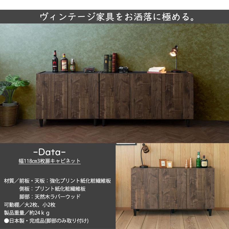 リビングキャビネット 幅118 日本製 完成品 サイドラック サイドボード キャビネット ブラウン 木製 北欧 ヴィンテージ モダン 収納棚 リビング おしゃれ 扉付き | ブランド登録なし | 10