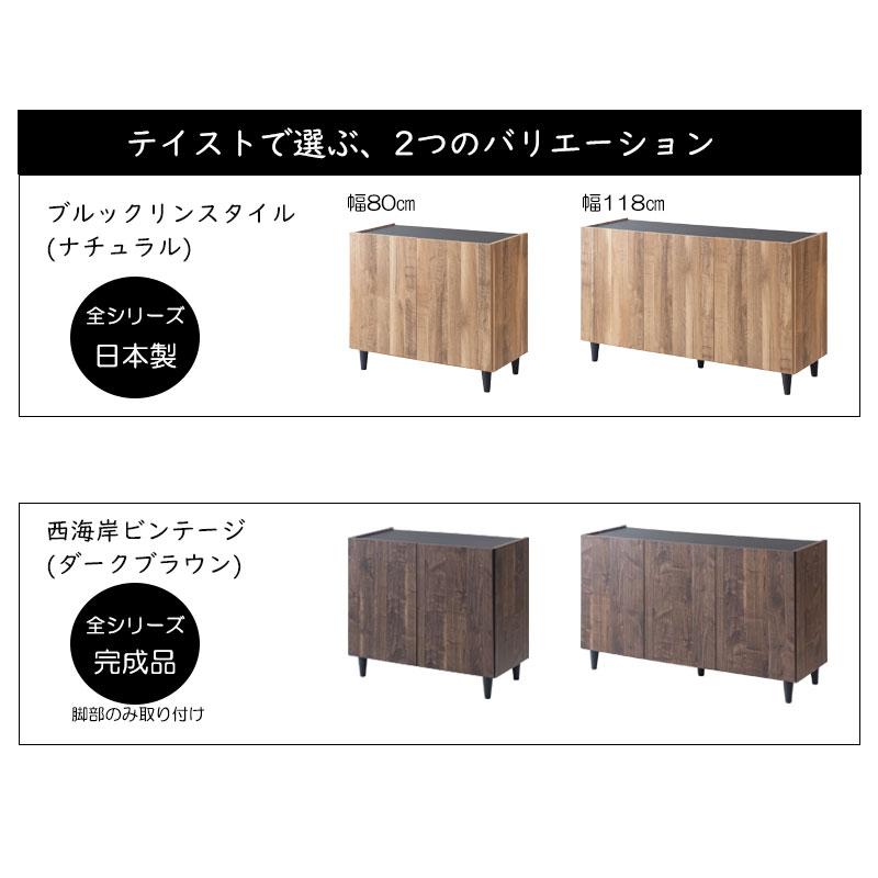 リビングキャビネット 幅118 日本製 完成品 サイドラック サイドボード キャビネット ブラウン 木製 北欧 ヴィンテージ モダン 収納棚 リビング おしゃれ 扉付き | ブランド登録なし | 05