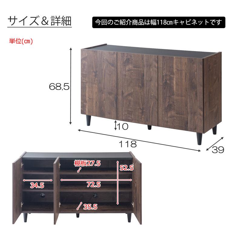 リビングキャビネット 幅118 日本製 完成品 サイドラック サイドボード キャビネット ブラウン 木製 北欧 ヴィンテージ モダン 収納棚 リビング おしゃれ 扉付き | ブランド登録なし | 08