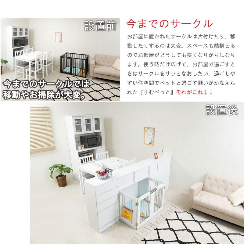 収納付き折りたたみ式ドッグケージ 幅90 ホワイト ナチュラル ブラウン FACE NEAT CALM ペットゲージ ペットサークル 小型犬 中型犬 室内 屋内 ペットサークル |  | 04