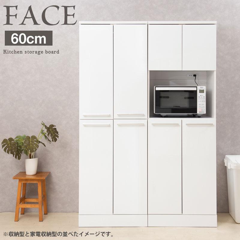 幅60 奥行45 高さ179.5 キッチンシリーズ 家電収納型タイプ　レンジボード　レンジ台 ホワイト キッチンストッカー キッチン収納 食器棚 台所 食品庫 収納庫 | 