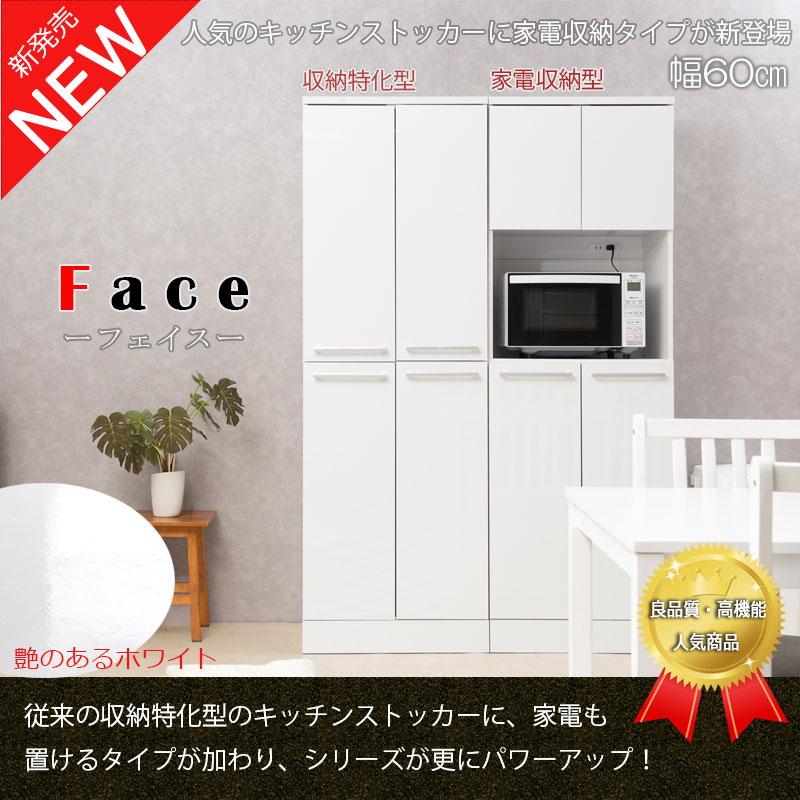 幅60 奥行45 高さ179.5 キッチンシリーズ 家電収納型タイプ　レンジボード　レンジ台 ホワイト キッチンストッカー キッチン収納 食器棚 台所 食品庫 収納庫 |  | 01