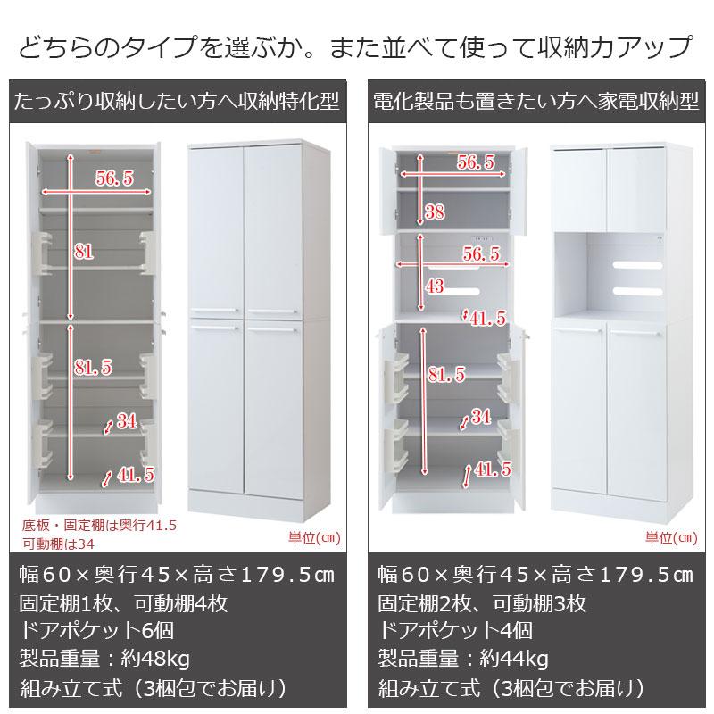 幅60 奥行45 高さ179.5 キッチンシリーズ 家電収納型タイプ　レンジボード　レンジ台 ホワイト キッチンストッカー キッチン収納 食器棚 台所 食品庫 収納庫 |  | 02