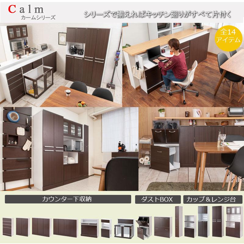幅60 奥行45 高さ179.5 キッチンシリーズ 家電収納型タイプ　ダークブラウン×ホワイト　レンジボード　レンジ台 キッチンストッカー キッチン収納 食器棚 台所 |  | 03