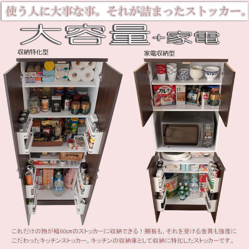 幅60 奥行45 高さ179.5 キッチンシリーズ 家電収納型タイプ　ダークブラウン×ホワイト　レンジボード　レンジ台 キッチンストッカー キッチン収納 食器棚 台所 |  | 04