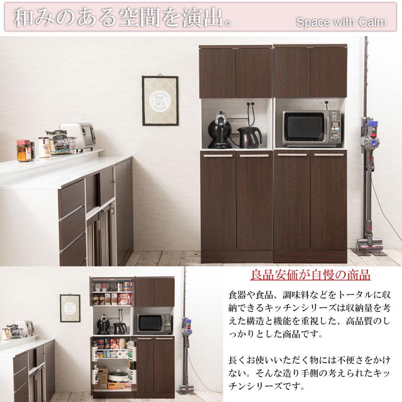 幅60 奥行45 高さ179.5 キッチンシリーズ 家電収納型タイプ　ダークブラウン×ホワイト　レンジボード　レンジ台 キッチンストッカー キッチン収納 食器棚 台所 |  | 09