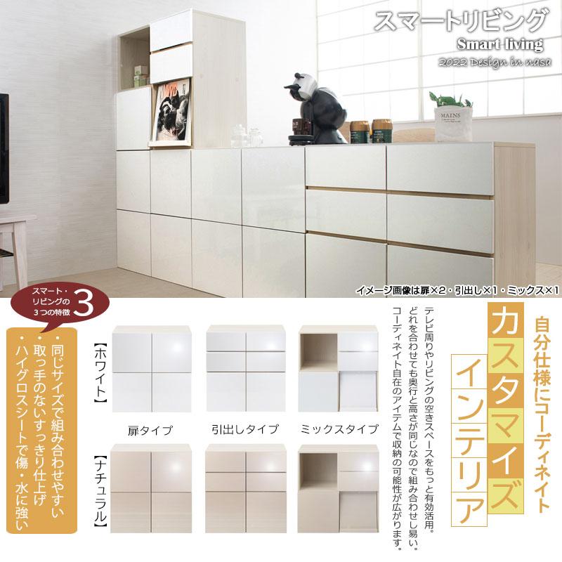 【SANDY】新登場！買い足し積み重ねができるスクエアキャビネット 幅70 奥行40 高さ70 リビングボード 扉タイプ ホワイト ナチュラル キッチン収納 |  | 01