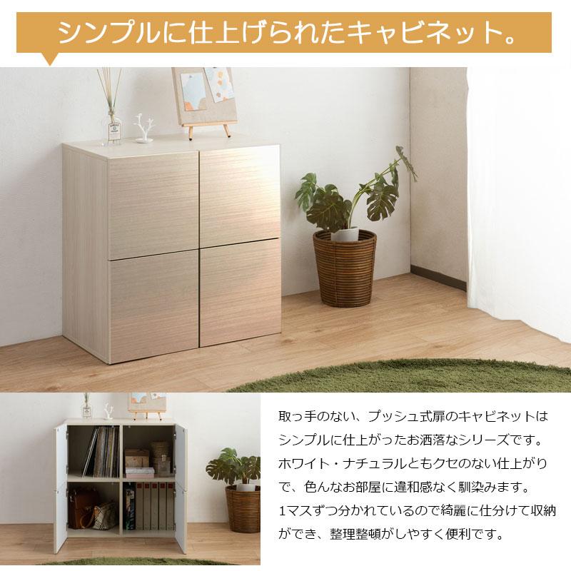 【SANDY】新登場！買い足し積み重ねができるスクエアキャビネット 幅70 奥行40 高さ70 リビングボード 扉タイプ ホワイト ナチュラル キッチン収納 |  | 03