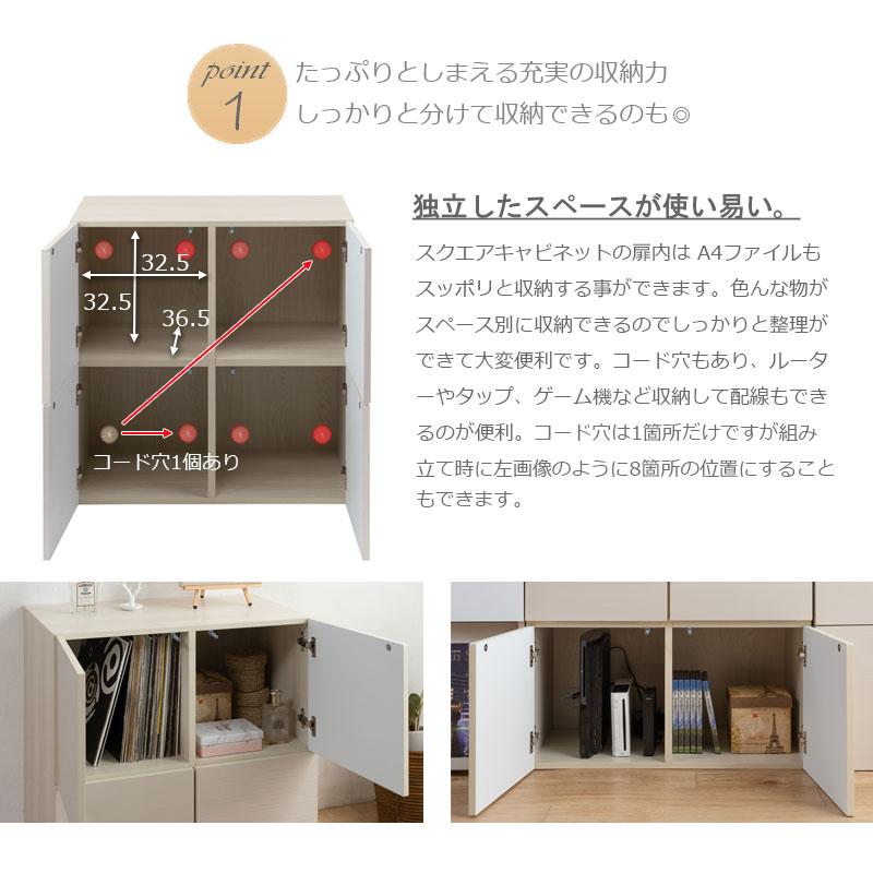 【SANDY】新登場！買い足し積み重ねができるスクエアキャビネット 幅70 奥行40 高さ70 リビングボード 扉タイプ ホワイト ナチュラル キッチン収納 |  | 05