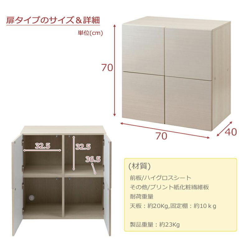 【SANDY】新登場！買い足し積み重ねができるスクエアキャビネット 幅70 奥行40 高さ70 リビングボード 扉タイプ ホワイト ナチュラル キッチン収納 |  | 09