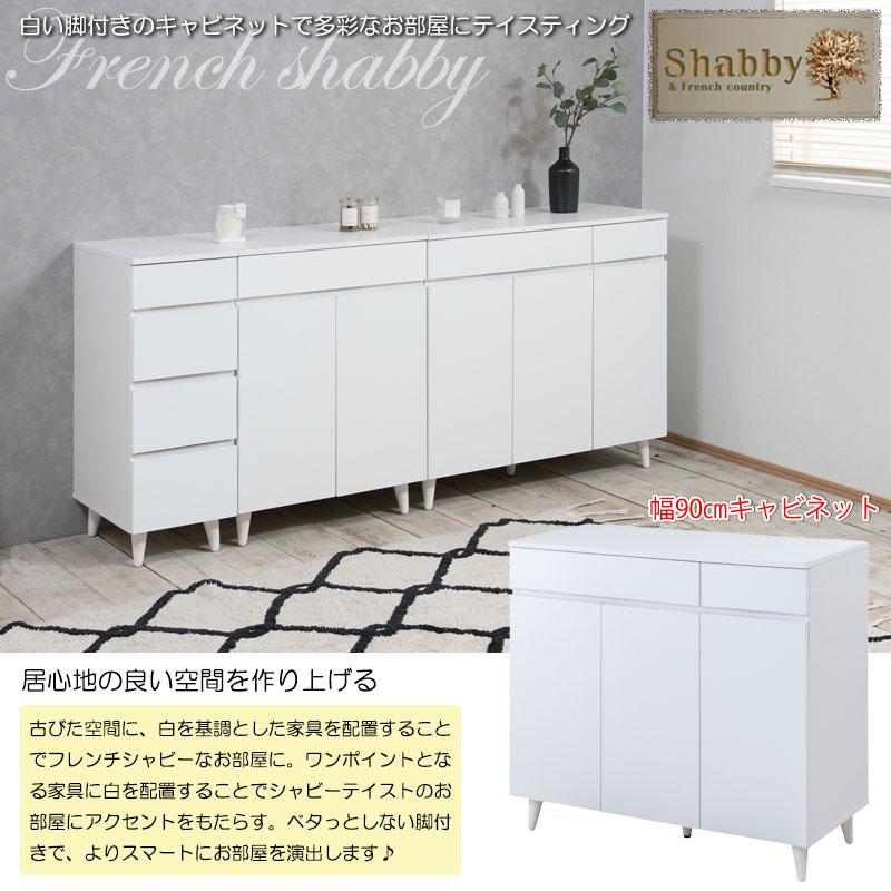 キャビネット 幅90 高さ80 リビングボード サイドラック ホワイト フレンチシャビー 本棚 サイドボード リビング 引き出し付き 電話台 FAX台 ファックス台 | ブランド登録なし | 01