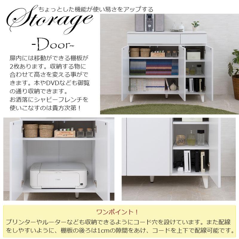 キャビネット 幅90 高さ80 リビングボード サイドラック ホワイト フレンチシャビー 本棚 サイドボード リビング 引き出し付き 電話台 FAX台 ファックス台 | ブランド登録なし | 04