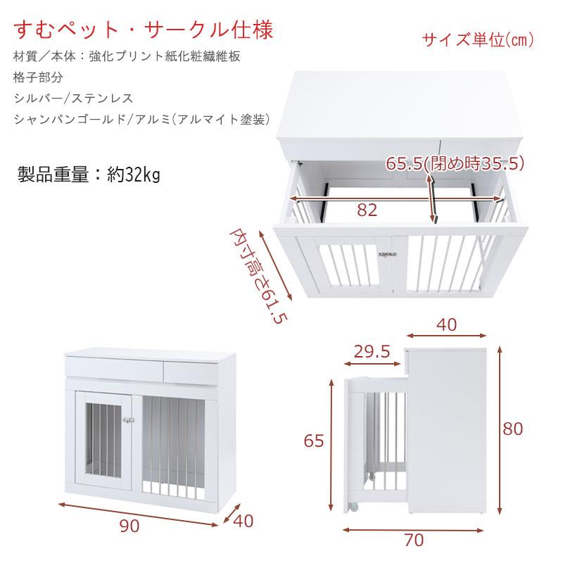 ペットケージ 幅90 収納付きスライド収納ケージ 北欧ヴィンテージ フレンチシャビー ペットサークル 省スペース 小型犬 中型犬 室内サークル 犬 ペット用品 | ブランド登録なし | 15