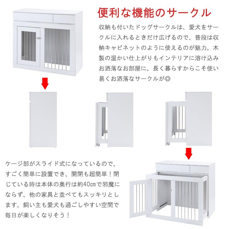 ペットケージ 幅90 収納付きスライド収納ケージ 北欧ヴィンテージ フレンチシャビー ペットサークル 省スペース 小型犬 中型犬 室内サークル 犬 ペット用品 | ブランド登録なし | 04