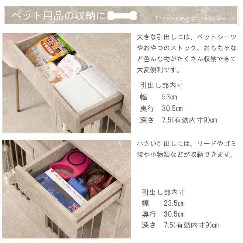 ペットケージ 幅90 収納付きスライド収納ケージ 北欧ヴィンテージ フレンチシャビー ペットサークル 省スペース 小型犬 中型犬 室内サークル 犬 ペット用品 | ブランド登録なし | 07