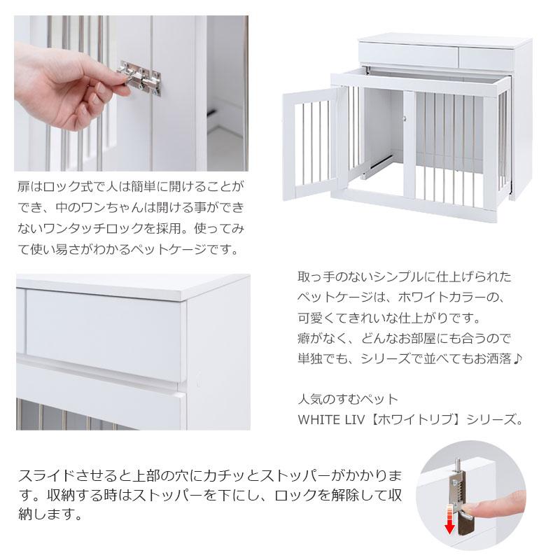 ペットケージ 幅90 収納付きスライド収納ケージ 北欧ヴィンテージ フレンチシャビー ペットサークル 省スペース 小型犬 中型犬 室内サークル 犬 ペット用品 | ブランド登録なし | 09