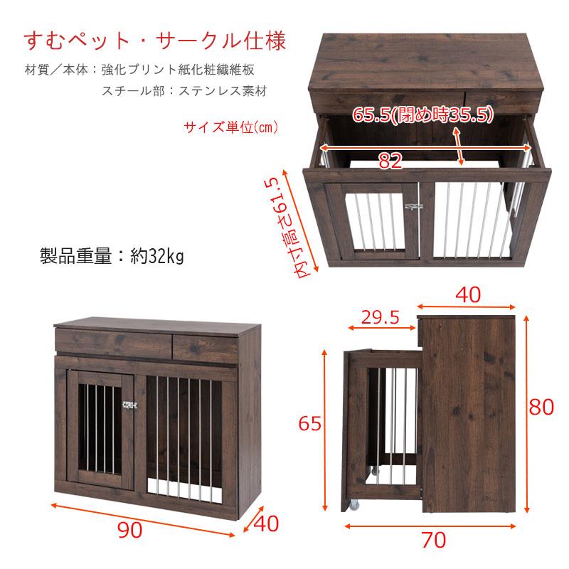 ペットケージ 幅90 奥行40 高さ80 収納付きスライド収納型ケージ ブラウン ヴィンテージ ペットケージ ペットサークル 省スペース 小型犬 中型犬 室内サークル | ブランド登録なし | 06