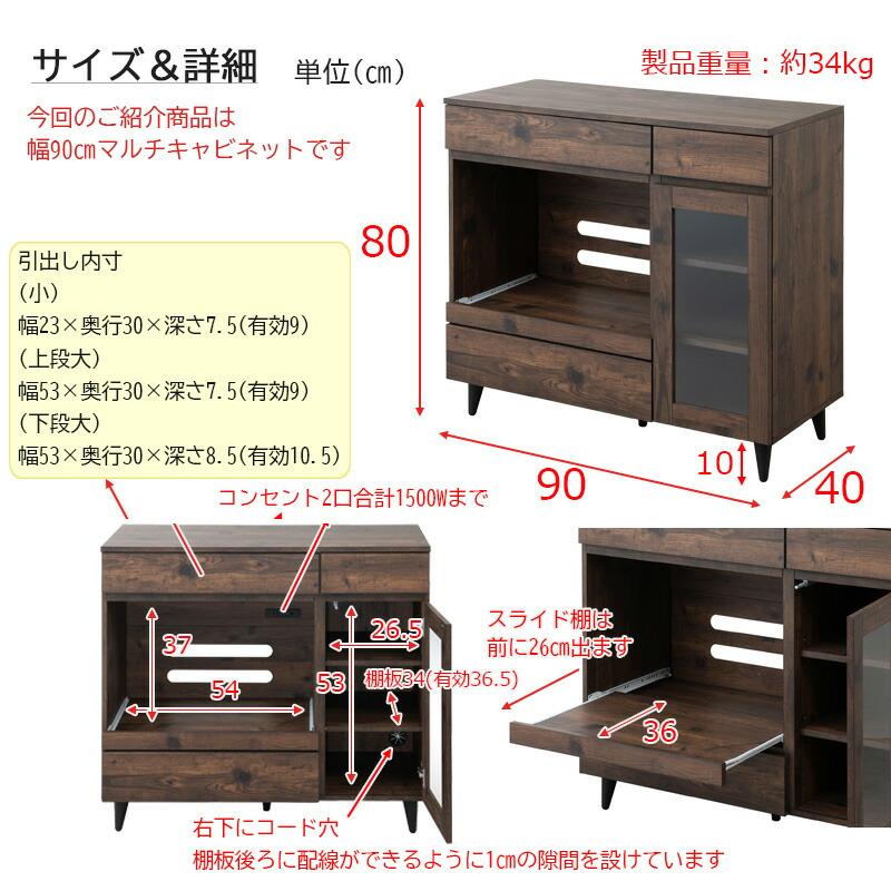 マルチキャビネット ダークブラウン 幅90cm FAX台 ダークブラウン 2口コンセント付き リビング収納 キャビネット サイドラック スライド棚 デスクサイド デスク | ブランド登録なし | 10