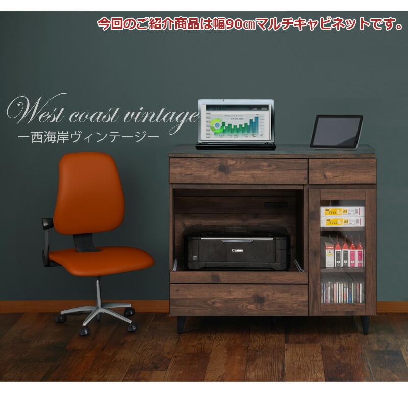 マルチキャビネット ダークブラウン 幅90cm FAX台 ダークブラウン 2口コンセント付き リビング収納 キャビネット サイドラック スライド棚 デスクサイド デスク | ブランド登録なし | 03