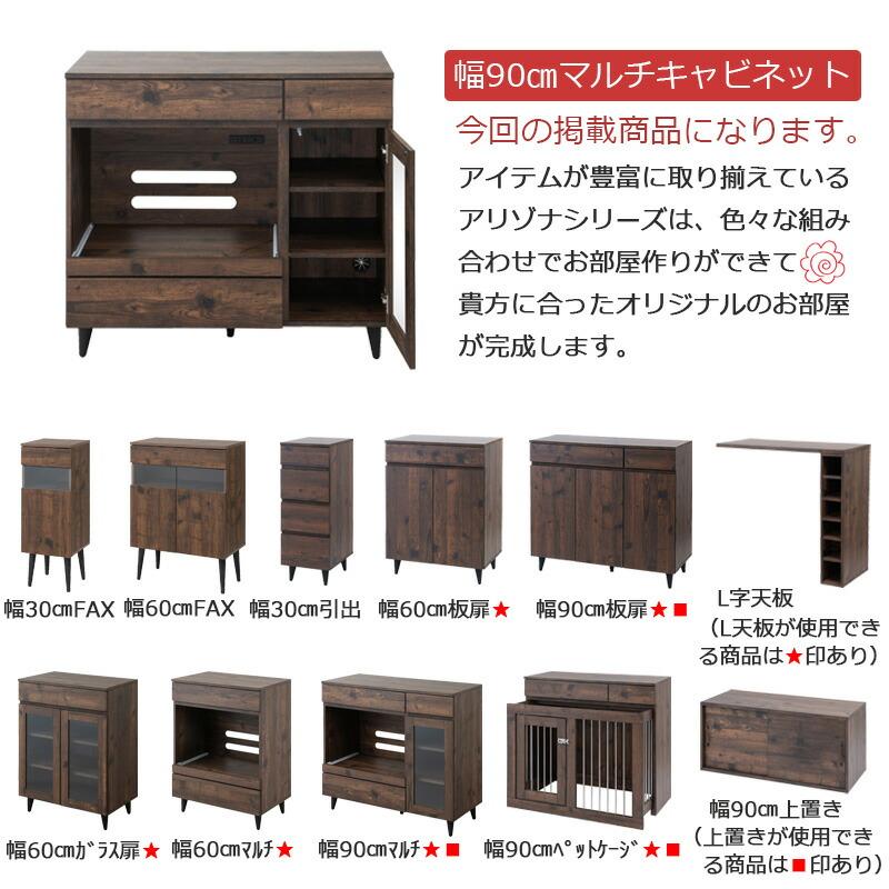 マルチキャビネット ダークブラウン 幅90cm FAX台 ダークブラウン 2口コンセント付き リビング収納 キャビネット サイドラック スライド棚 デスクサイド デスク | ブランド登録なし | 04