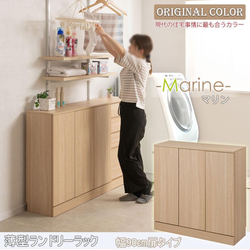 ランドリースリムキャビネット 幅90cm マリンナチュラル 扉タイプ 背面化粧仕上げ 可動棚 ランドリーラック サニタリー収納 薄型 洗面所 脱衣所 木製 おしゃれ | ブランド登録なし | 01