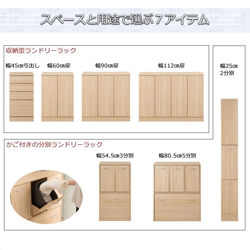 ランドリースリムキャビネット 幅90cm マリンナチュラル 扉タイプ 背面化粧仕上げ 可動棚 ランドリーラック サニタリー収納 薄型 洗面所 脱衣所 木製 おしゃれ | ブランド登録なし | 02