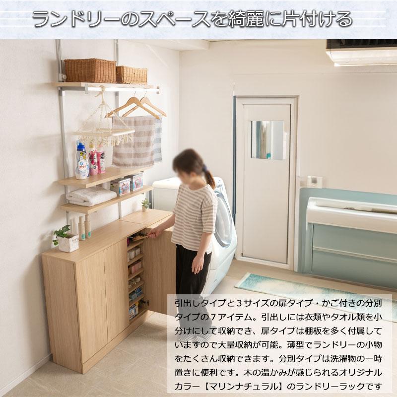 ランドリースリムキャビネット 幅90cm マリンナチュラル 扉タイプ 背面化粧仕上げ 可動棚 ランドリーラック サニタリー収納 薄型 洗面所 脱衣所 木製 おしゃれ | ブランド登録なし | 07