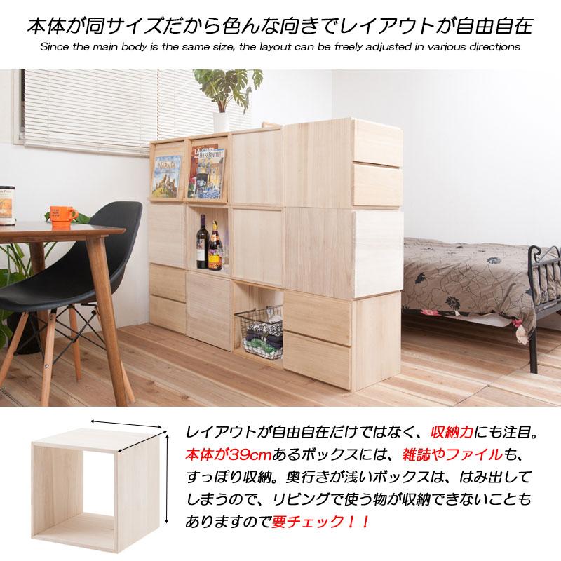 桐キューブボックスシリーズ オープンタイプ 桐材 生地仕上げ ナチュラル色 モダン オシャレ 家具 省スペース 収納棚 引き出し |  | 04
