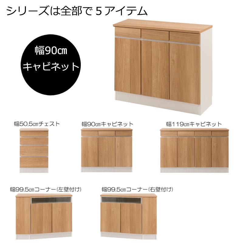 薄型キャビネット 幅90cm 日本製 ナチュラル リビングボード 木製 リビング収納 コンソール 隠す収納 天板 電話台 FAX台 木目 和モダン レトロ 北欧 カントリー | ブランド登録なし | 02