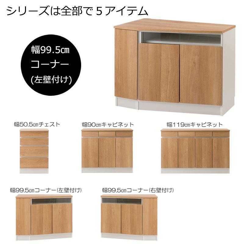 コーナーテレビボード 左壁付けタイプ 幅99.5cm テレビ台 テレビラック テレビボード 日本製 ナチュラル 北欧 おしゃれ カントリー 和モダン コーナーテレビ台 | ブランド登録なし | 02