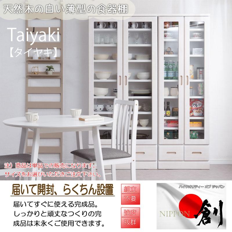 薄型食器棚 幅59.5 幅80 奥行31.5 高さ177.5 ホワイトウォッシュ ガラスキャビネット 日本製 完成品 キッチン収納 キッチンボード 収納 キッチンラック 大容量 | ブランド登録なし | 01