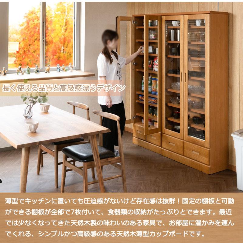 薄型食器棚 幅59.5 幅80 奥行31.5 高さ177.5 ライトブラウン ガラスキャビネット 日本製 完成品 キッチン収納 キッチンボード 収納 キッチンラック 大容量 スト | ブランド登録なし | 06