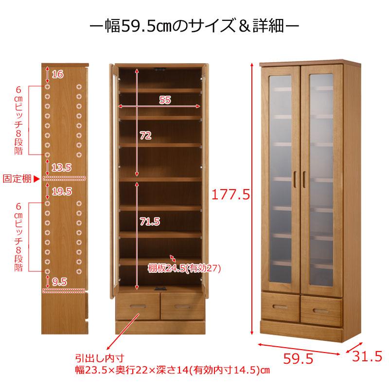 薄型食器棚 幅59.5 幅80 奥行31.5 高さ177.5 ライトブラウン ガラスキャビネット 日本製 完成品 キッチン収納 キッチンボード 収納 キッチンラック 大容量 スト | ブランド登録なし | 07