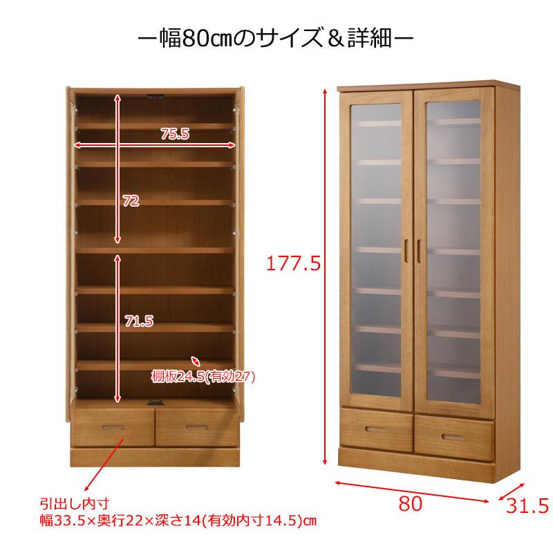 薄型食器棚 幅59.5 幅80 奥行31.5 高さ177.5 ライトブラウン ガラスキャビネット 日本製 完成品 キッチン収納 キッチンボード 収納 キッチンラック 大容量 スト | ブランド登録なし | 08