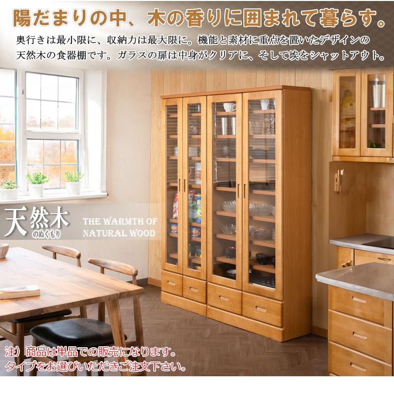 薄型食器棚 幅59.5 幅80 奥行31.5 高さ177.5 ライトブラウン ガラスキャビネット 日本製 完成品 キッチン収納 キッチンボード 収納 キッチンラック 大容量 スト | ブランド登録なし | 09