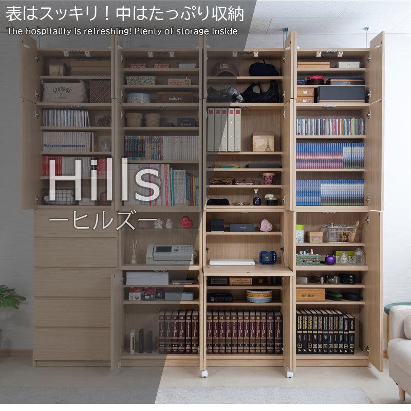 Hills 薄型壁面収納 オープンガラス棚タイプ マリンナチュラル色 |  | 03