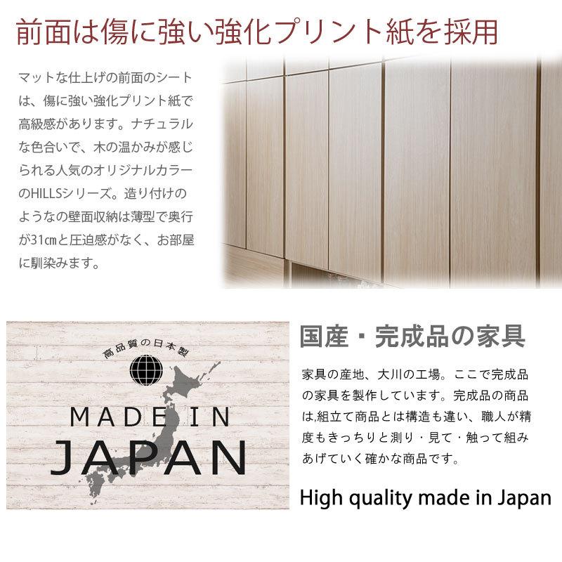 Hills 薄型壁面収納 オープンガラス棚タイプ マリンナチュラル色 |  | 04