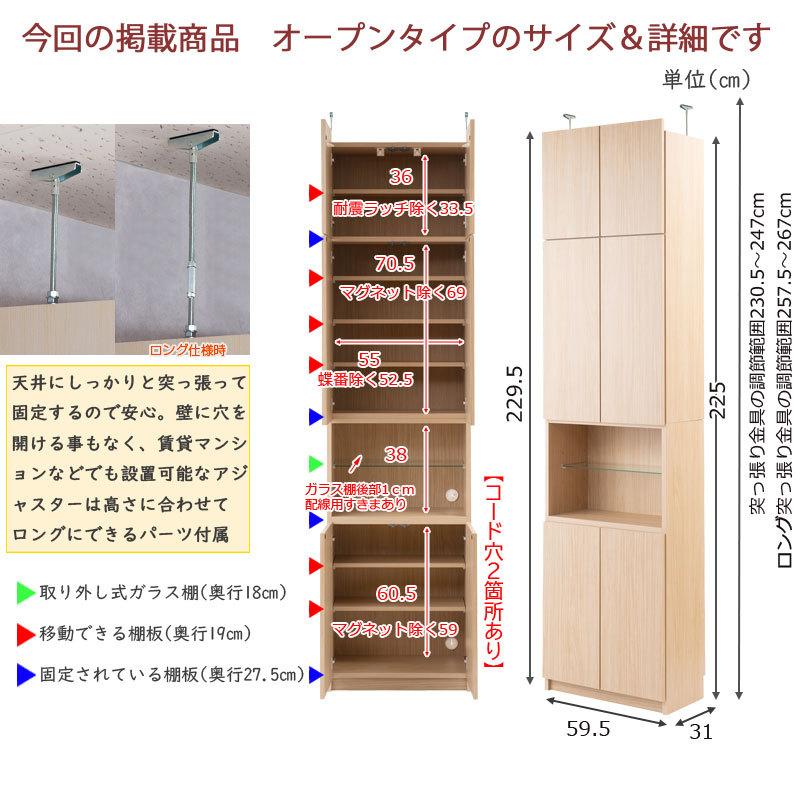 Hills 薄型壁面収納 オープンガラス棚タイプ マリンナチュラル色 |  | 06