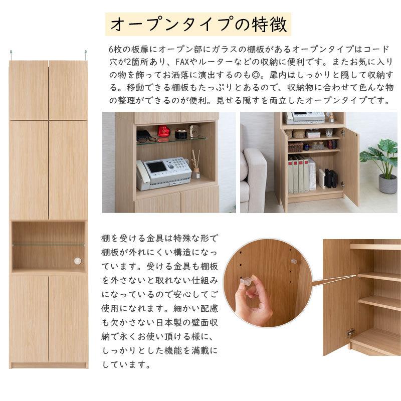 Hills 薄型壁面収納 オープンガラス棚タイプ マリンナチュラル色 |  | 08