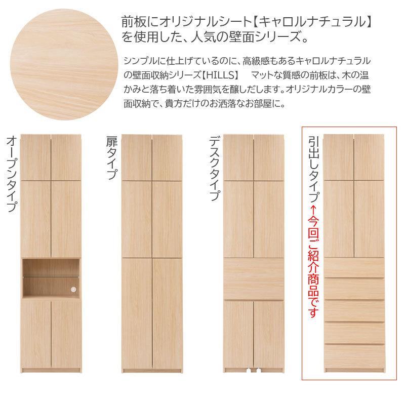 Hills 薄型壁面収納 引出しタイプ マリンナチュラル色 |  | 02